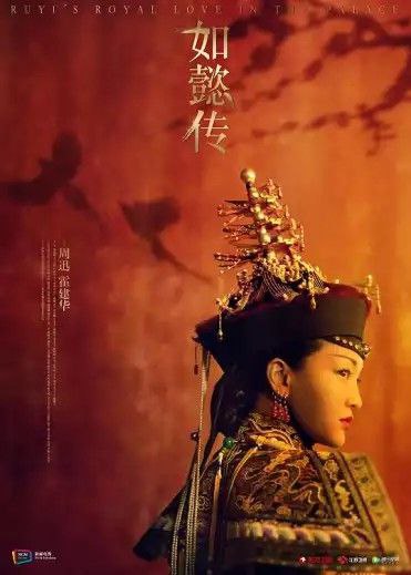 2018 如懿传 周迅/霍建华/张钧甯 4K超清/350GB
