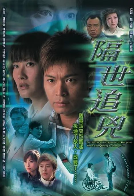 2004 隔世追凶 郭晋安/陈慧珊/许绍雄/全22集/国语中字/1080P高码/单集1.2G/27G